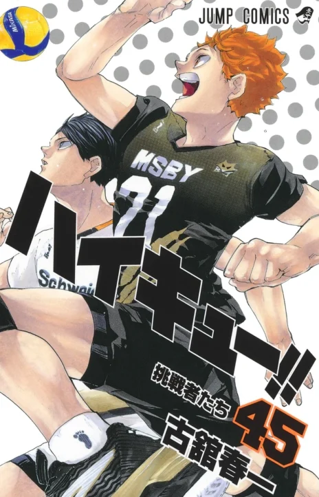 Haikyuu!! (ES) Cover Image