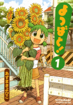 Yotsuba to! (ES) Cover Image